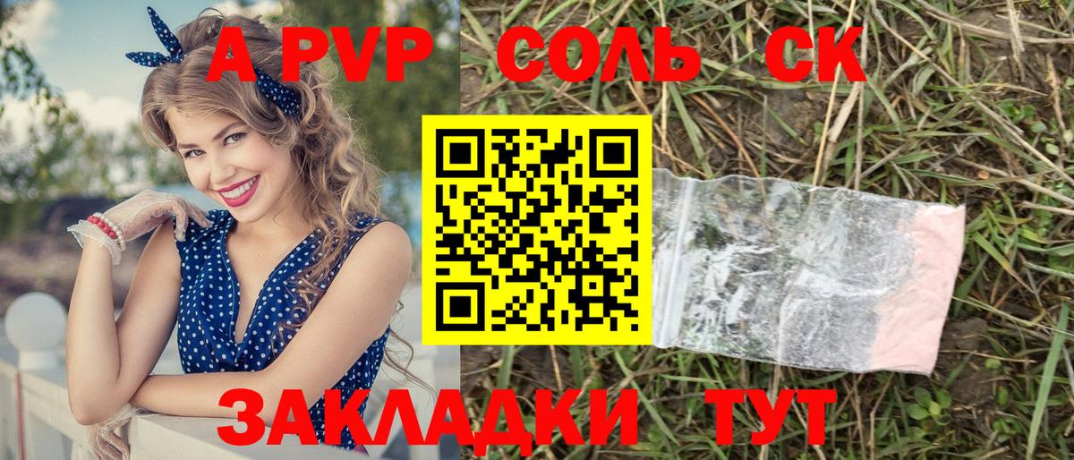 A-PVP крисы CK  Вход с VPN  Alpha PVP  Alpha-PVP крисы CK  A PVP кристаллы  Приморско-Ахтарск 