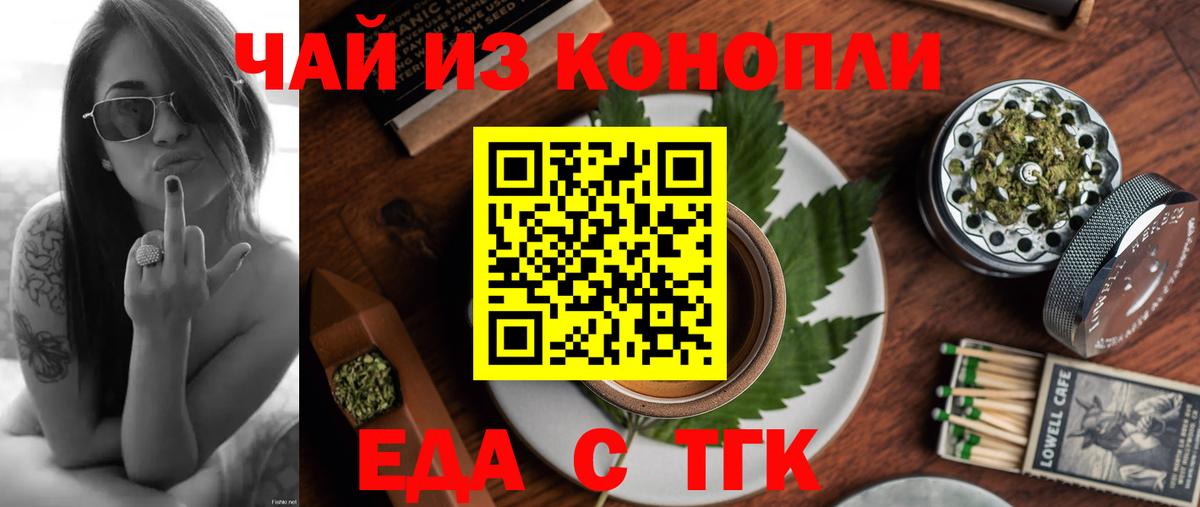 Cannafood марихуана  Вход с VPN  Приморско-Ахтарск 