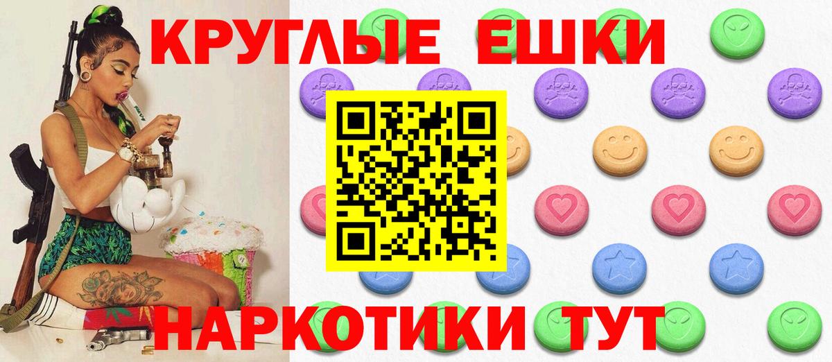 Экстази 99%  Ecstasy  мега вход  Приморско-Ахтарск  ЭКСТАЗИ круглые  Вход с VPN 