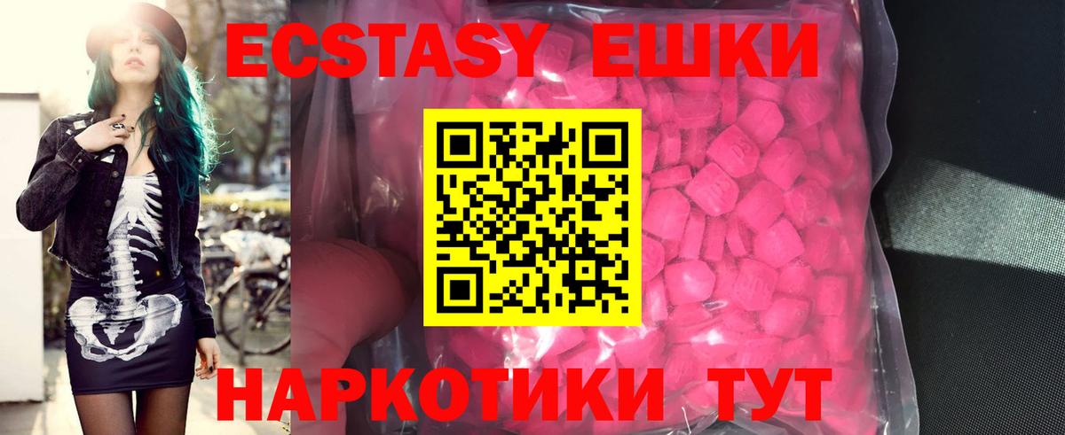Ecstasy VHQ Приморско-Ахтарск