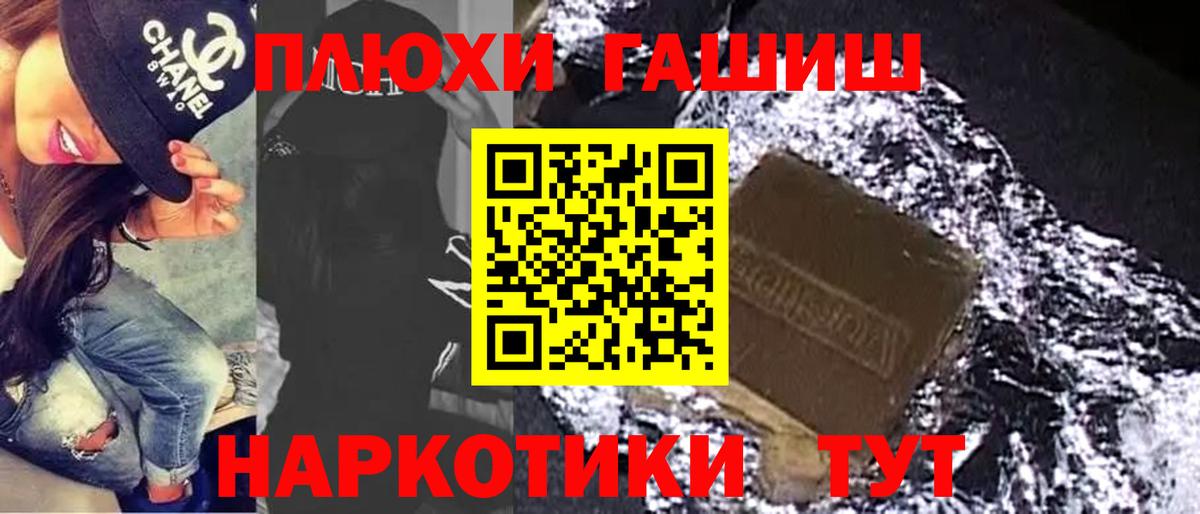 ГАШ  НБОМе  ГАШ  Каннабис  Вход с VPN  Героин  Мефедрон   Приморско-Ахтарск  Меф 