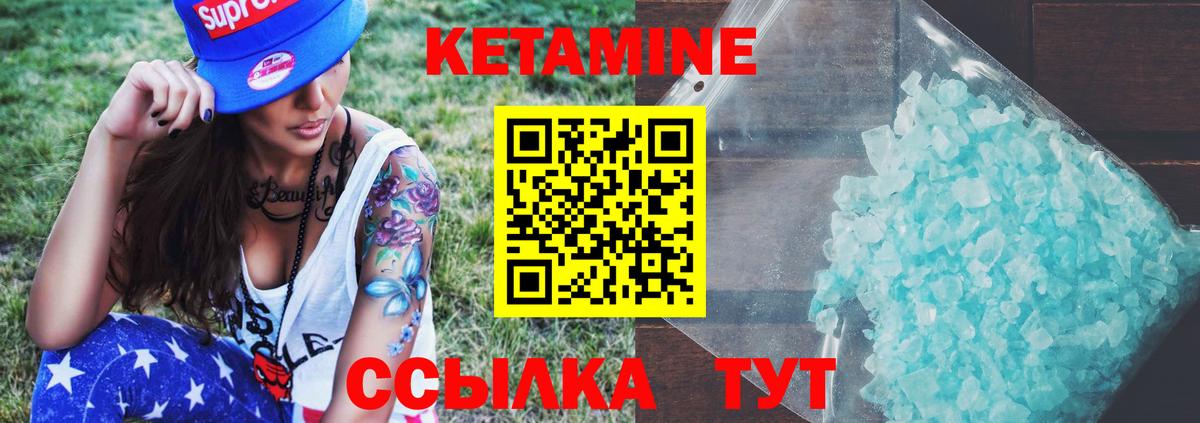 Кетамин VHQ  Вход с VPN  Приморско-Ахтарск  КЕТАМИН ketamine 