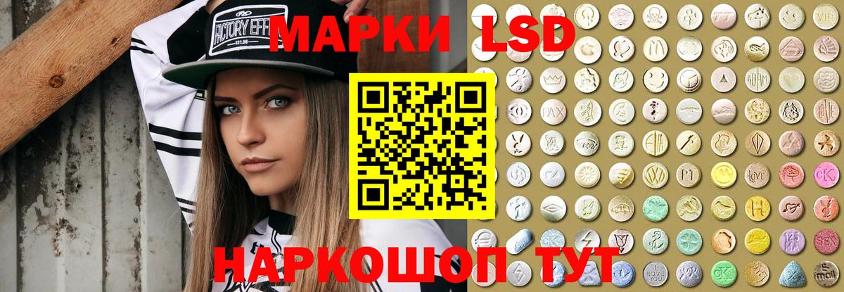 Приморско-Ахтарск  ЛСД экстази кислота  ЛСД экстази кислота  Вход с VPN 