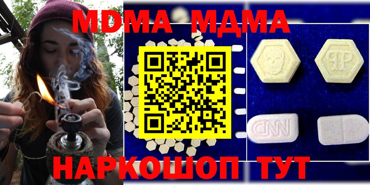 MDMA молли Приморско-Ахтарск