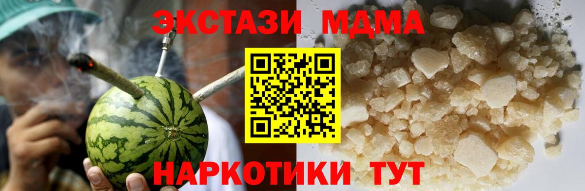 MDMA кристаллы  Вход с VPN  Приморско-Ахтарск  MDMA  MDMA молли 