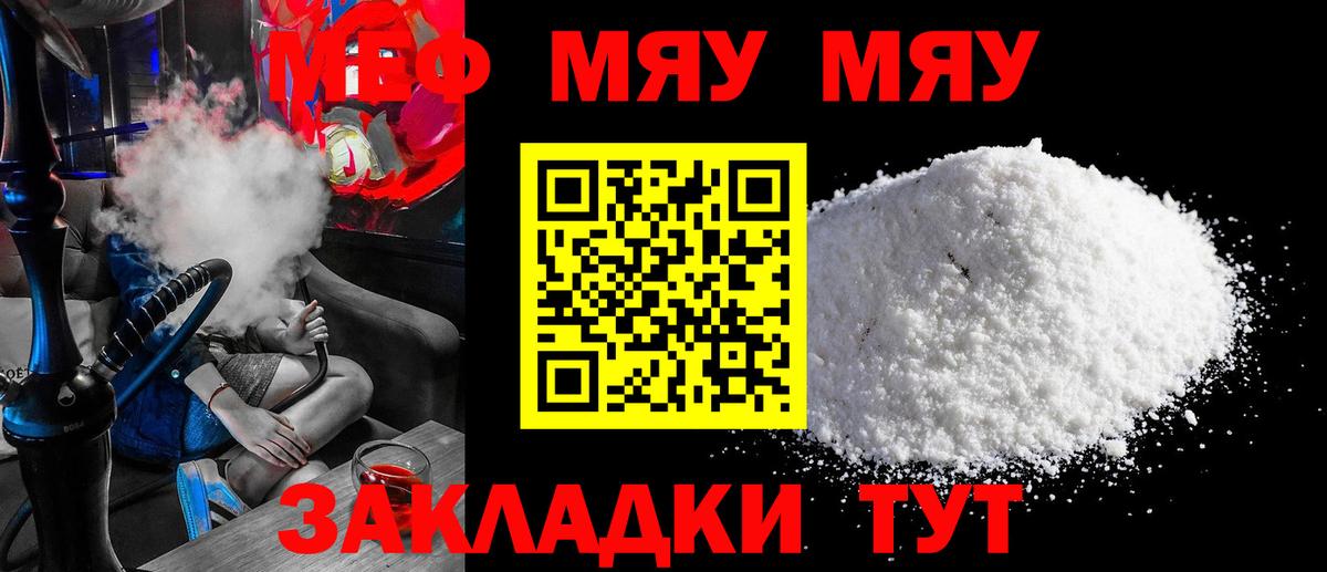 Меф кристаллы Приморско-Ахтарск