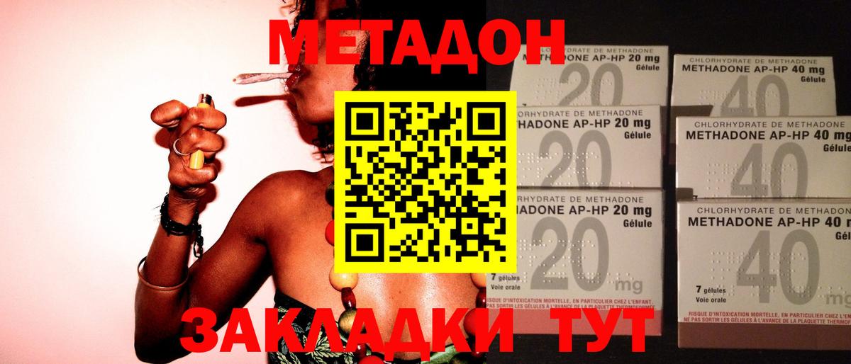 Метадон мёд Приморско-Ахтарск
