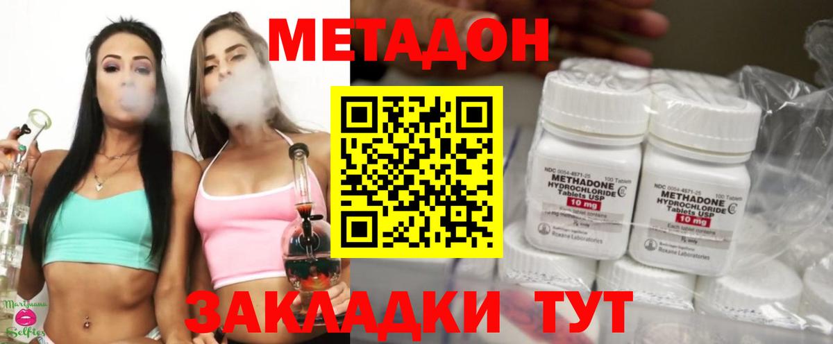Приморско-Ахтарск  МЕТАДОН белоснежный  Вход с VPN  это формула  МЕТАДОН белоснежный 