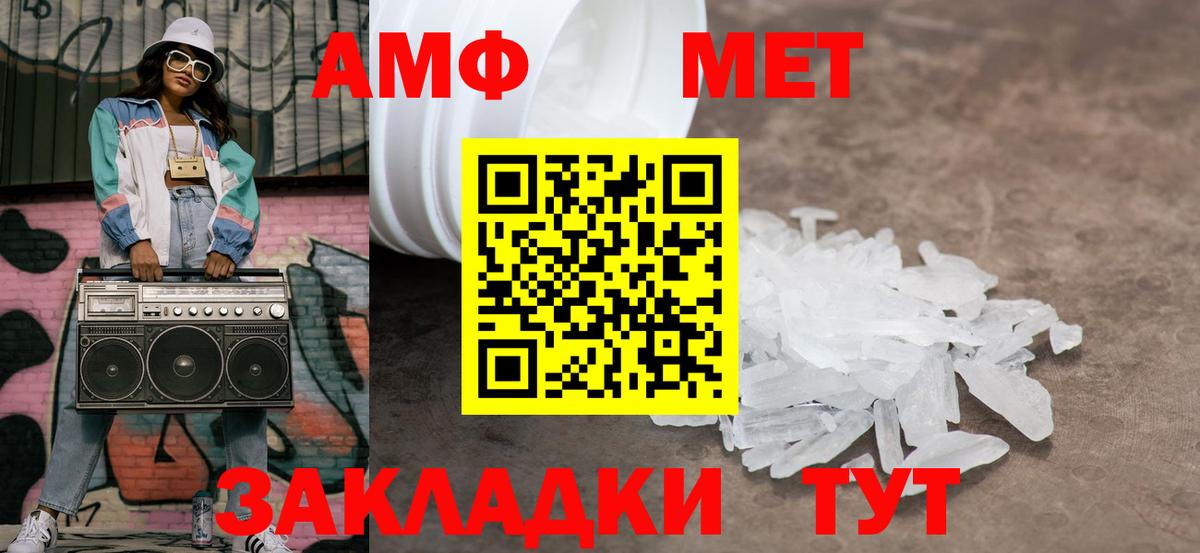МЕТАМФЕТАМИН Methamphetamine Приморско-Ахтарск