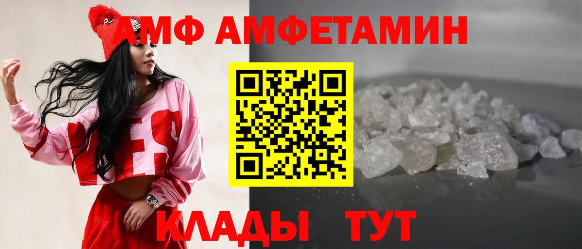 МЕТАМФЕТАМИН Methamphetamine  Вход с VPN  Приморско-Ахтарск 
