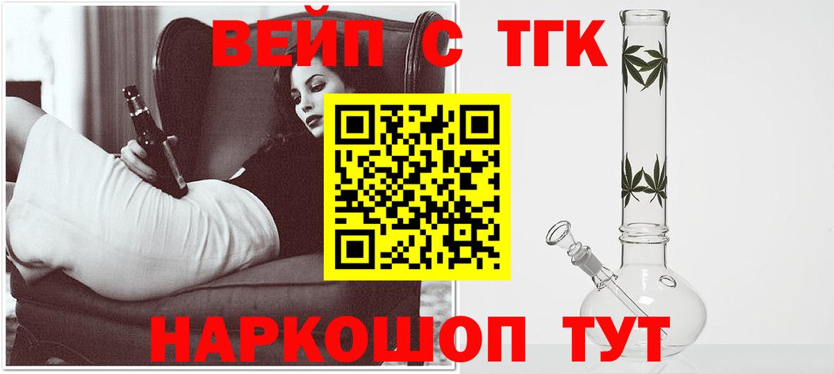 Дистиллят ТГК жижа  Вход с VPN  ТГК жижа  Приморско-Ахтарск 