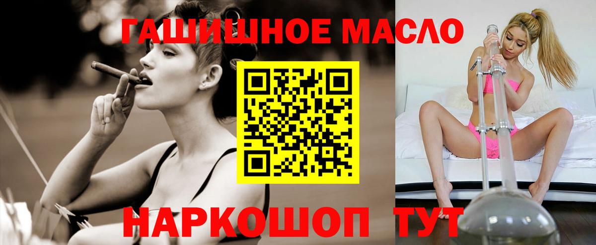 Дистиллят ТГК THC oil Приморско-Ахтарск